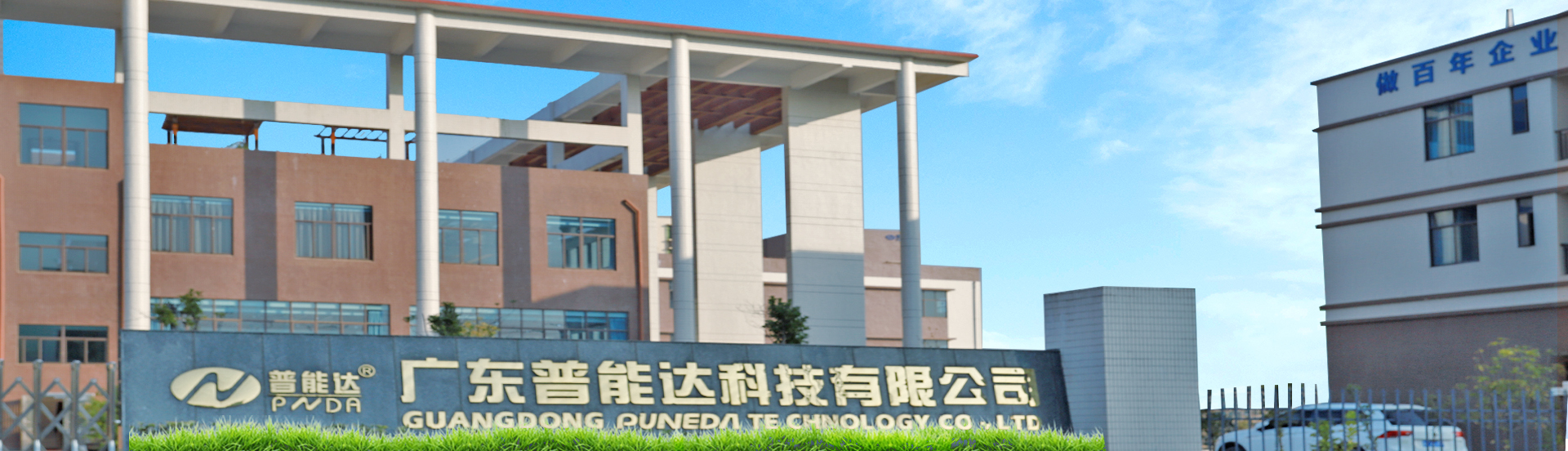 Products_Shenzhen PUNEDA Industrial Co., Ltd